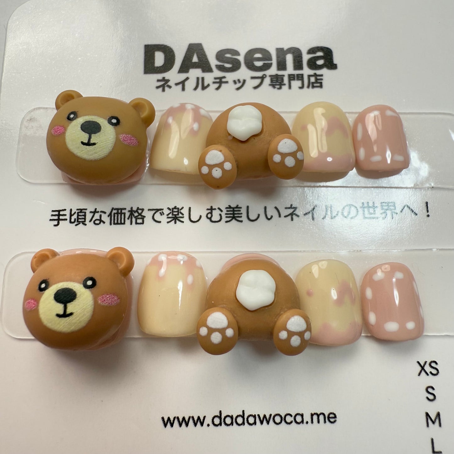 【子供用】DAsena MAGIC PRESS NAIL TIPS DB-C84-Z