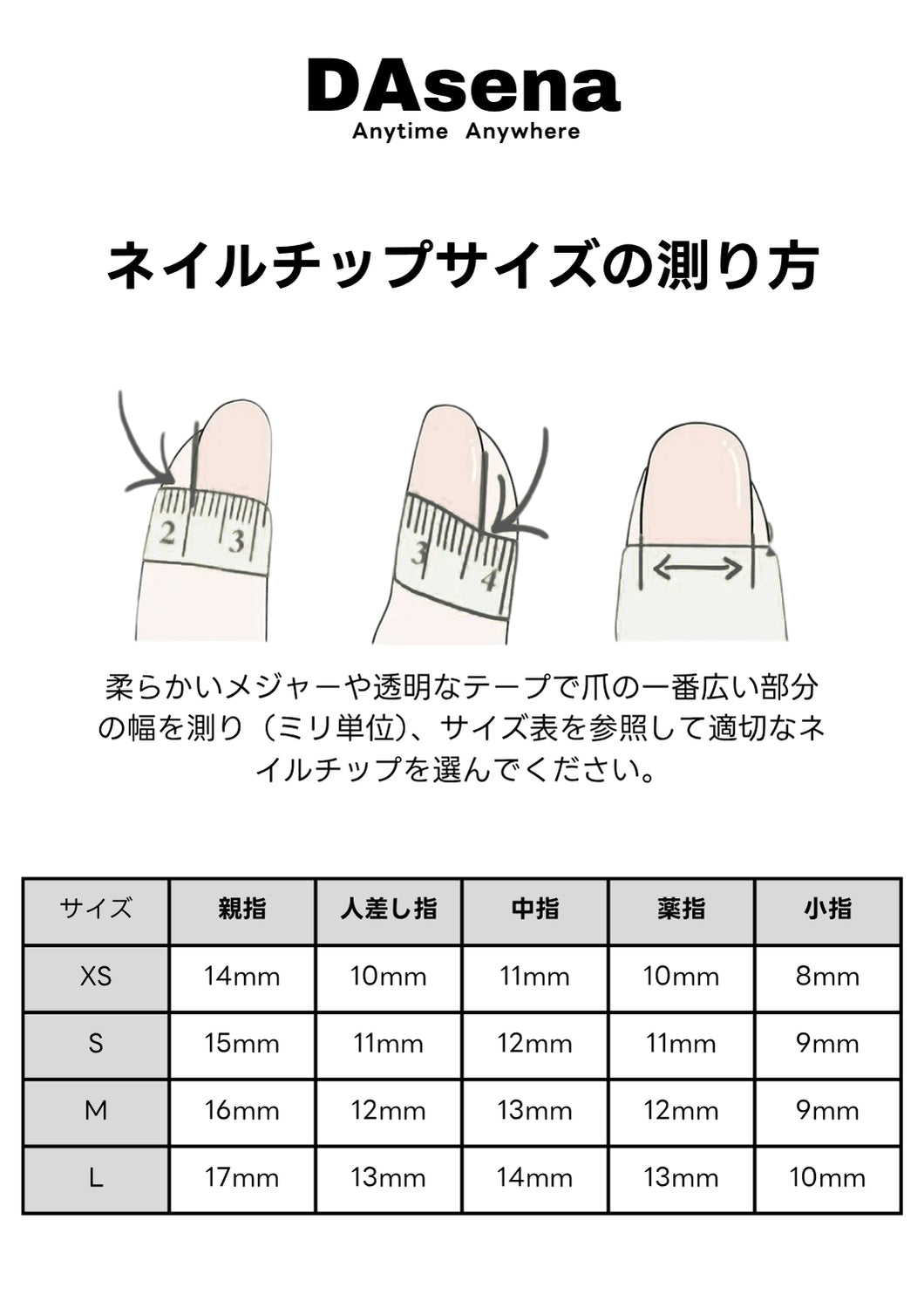 DAsena NAIL TIPS フット用 F-0014-A6 (24枚入り フリーサイズ)