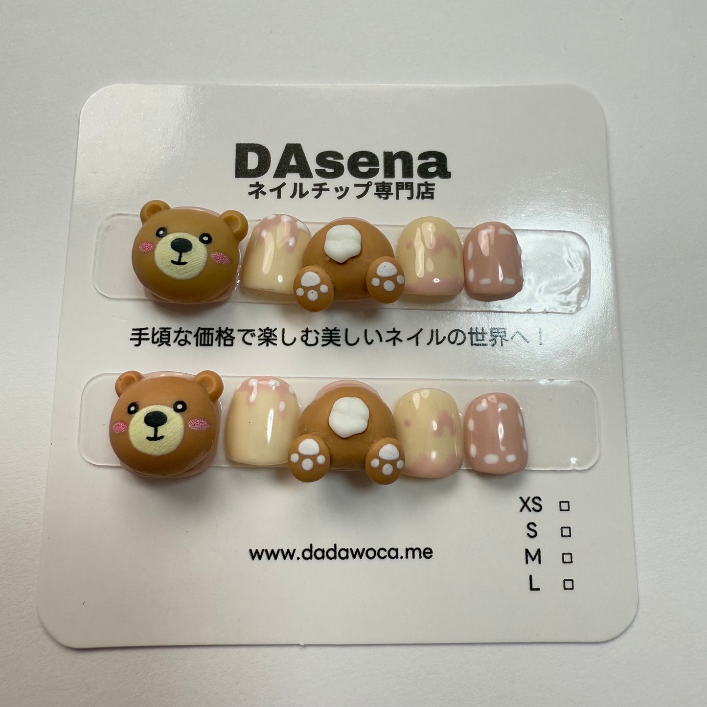 【子供用】DAsena MAGIC PRESS NAIL TIPS DB-C84-Z