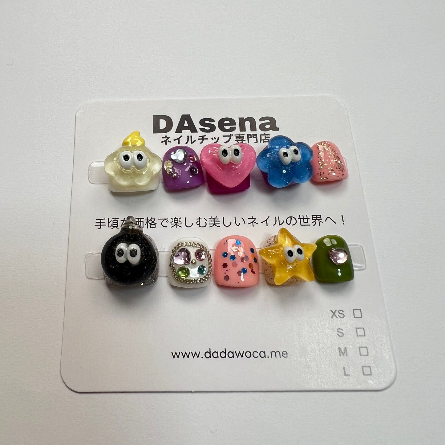 【子供用】DAsena MAGIC PRESS NAIL TIPS DB-C8