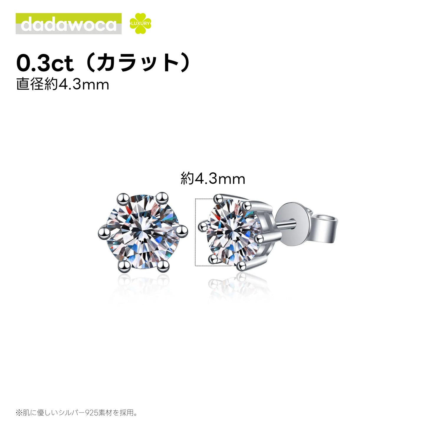 【dadawoca·Luxury】永遠の輝き 6本爪 モアサナイト スタッドピアス 一粒ジュエリー 両耳用 上品 日常使い ギフト
