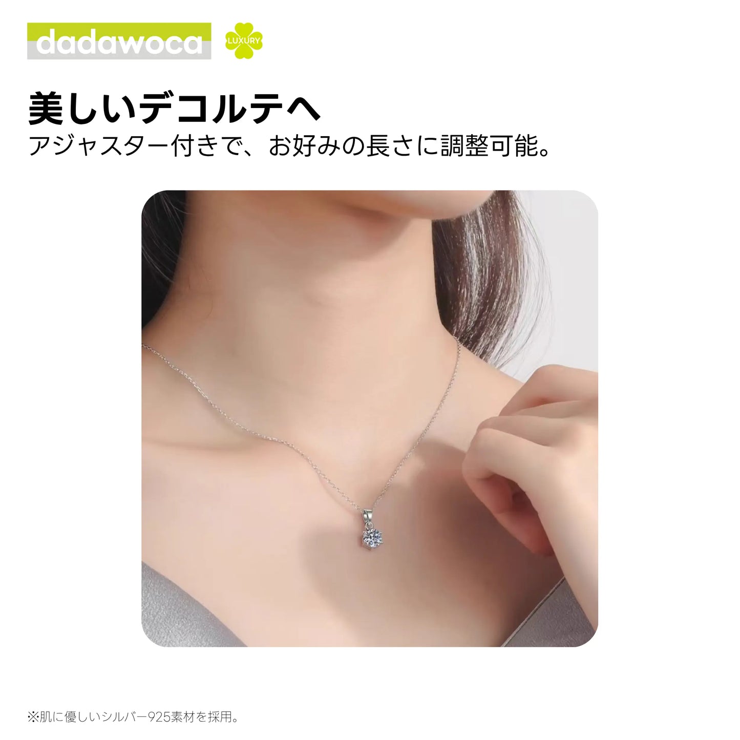 【dadawoca·Luxury】洗練の首元へ モアサナイト ペンダント 一粒ダイヤデザイン S925 0.5ct