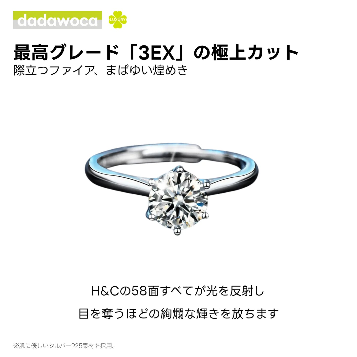 【dadawoca·Luxury】洗練されたミニマリズム 6本爪 モアサナイト 一粒リング 0.5カラット シンプル 華奢 エレガント プレゼント