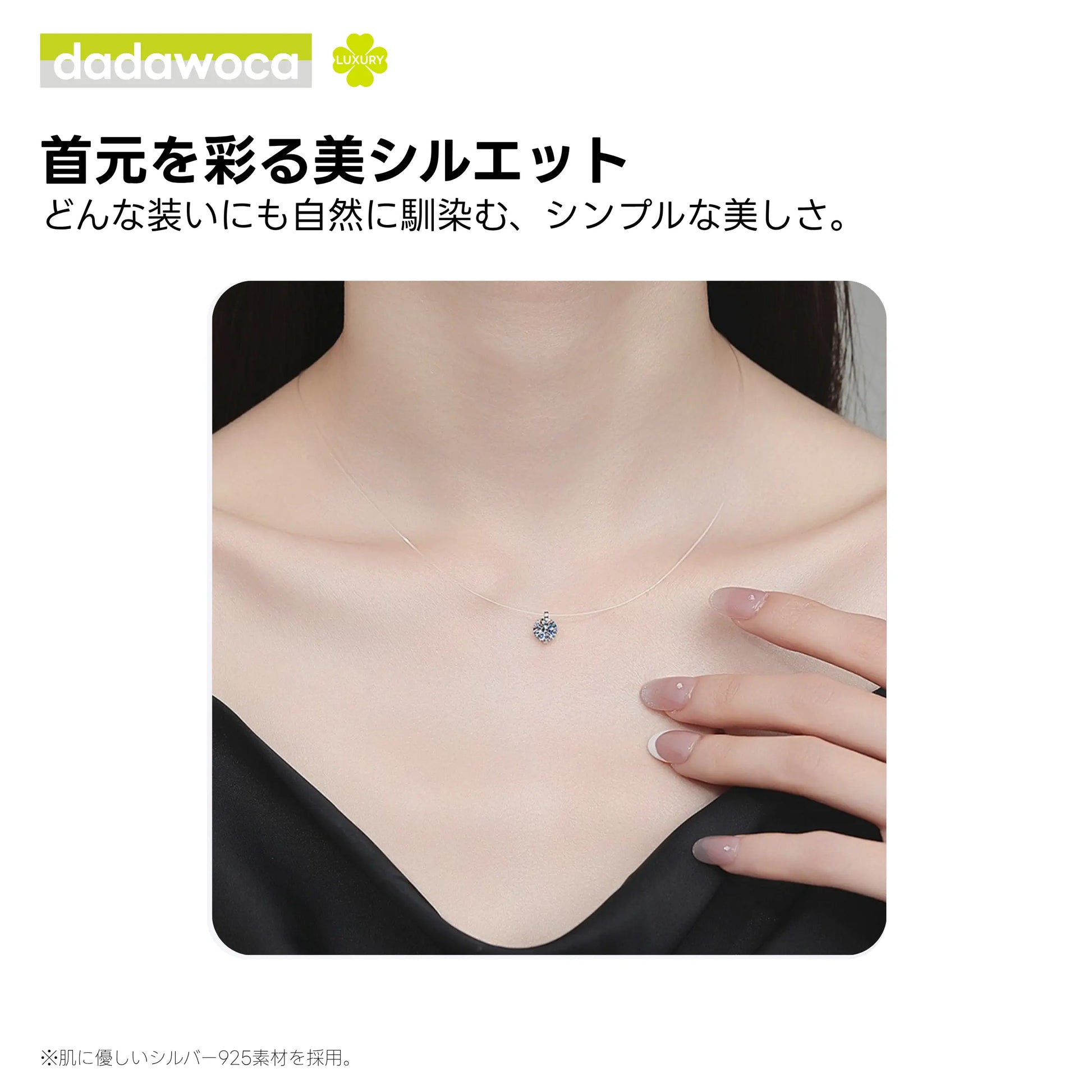 【dadawoca·Luxury】浮遊する美しさ 0.5ct モアサナイト スキンネックレス 1粒ダイヤ 隠しコード 上品 ギフト