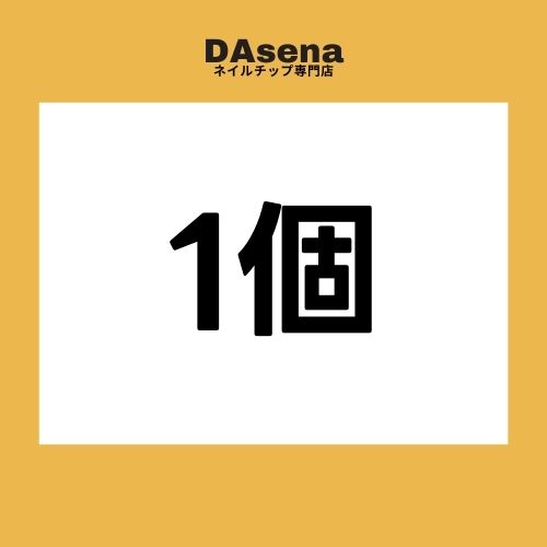 DAsena ネイルチップ収納ケース（アクリル透明ボックス)-Z28