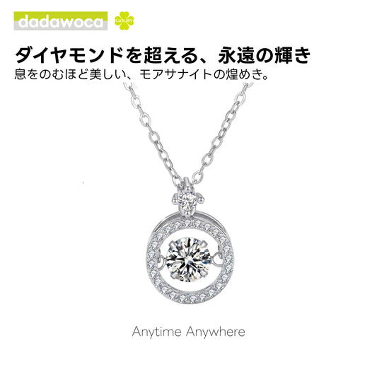 【dadawoca·Luxury】永遠の輝き 揺れる モアサナイト ネックレス 0.5ct S925 一粒ダイヤデザイン 幸運を呼ぶ お守りジュエリー