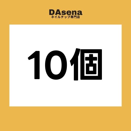 DAsena ネイルチップ収納ケース（アクリル透明ボックス)-Z28
