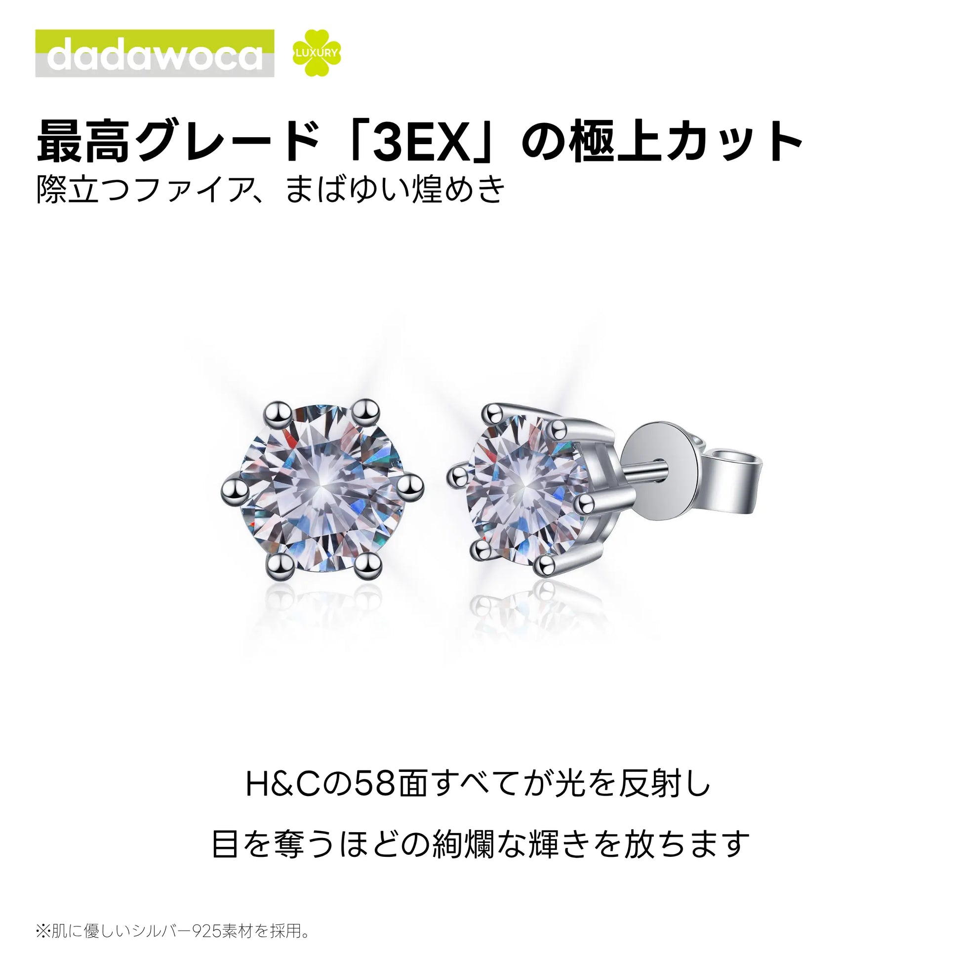 【dadawoca·Luxury】永遠の輝き 6本爪 モアサナイト スタッドピアス 一粒ジュエリー 両耳用 上品 日常使い ギフト
