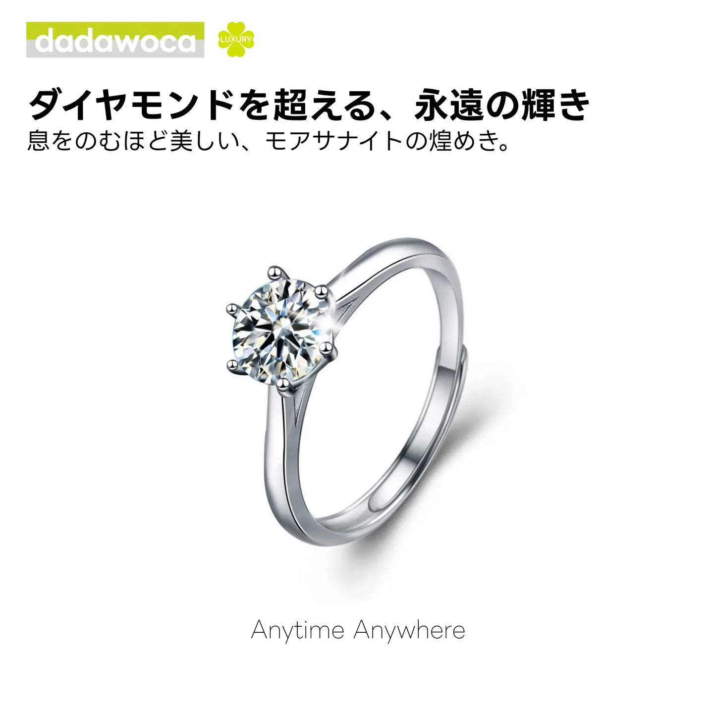 【dadawoca·Luxury】洗練されたミニマリズム 6本爪 モアサナイト 一粒リング 0.5カラット シンプル 華奢 エレガント プレゼント