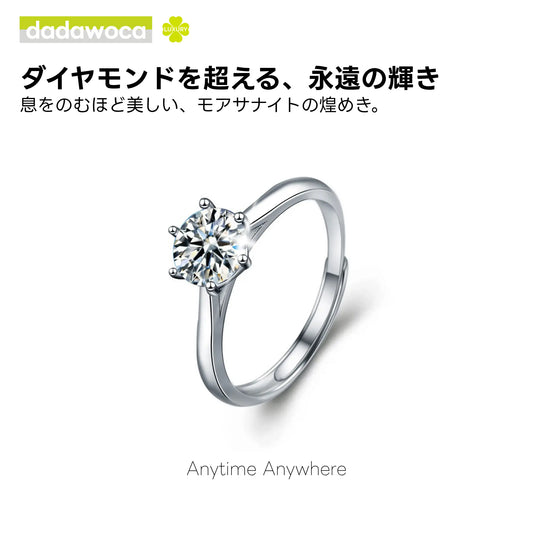 【dadawoca·Luxury】洗練されたミニマリズム 6本爪 モアサナイト 一粒リング 0.5カラット シンプル 華奢 エレガント プレゼント