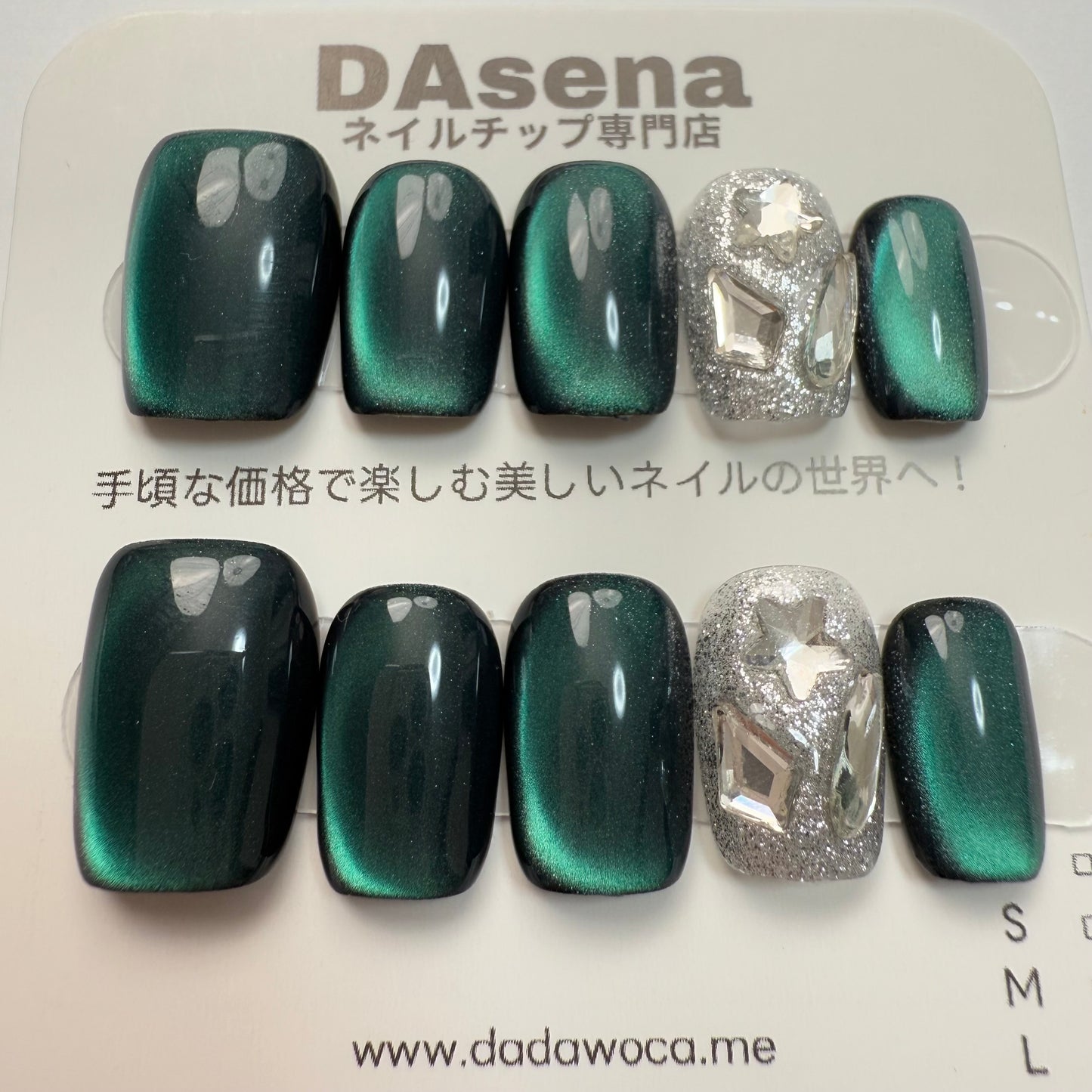 DAsena MAGIC PRESS NAIL TIPS DC-1788-Q23