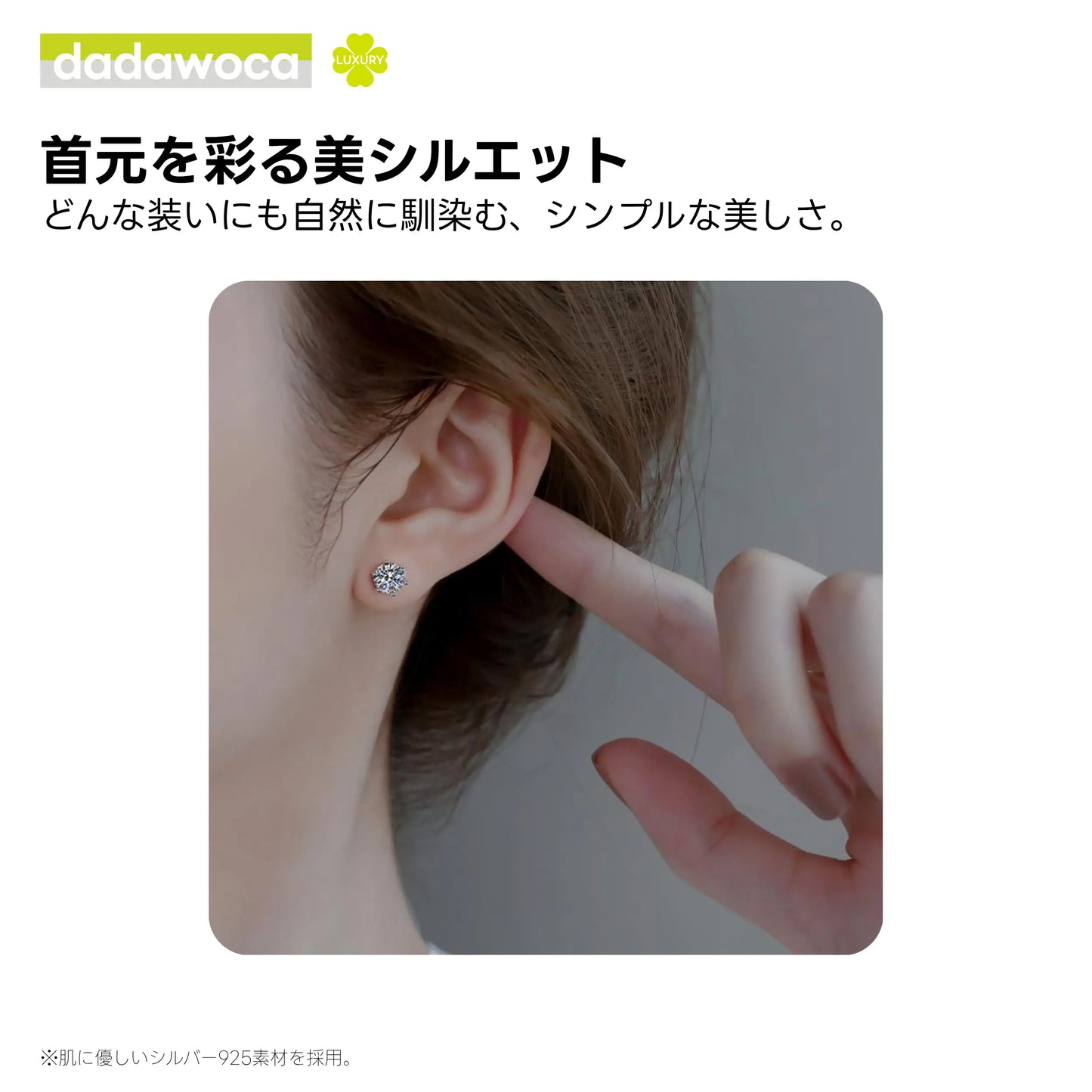 【dadawoca·Luxury】永遠の輝き 6本爪 モアサナイト スタッドピアス 一粒ジュエリー 両耳用 上品 日常使い ギフト