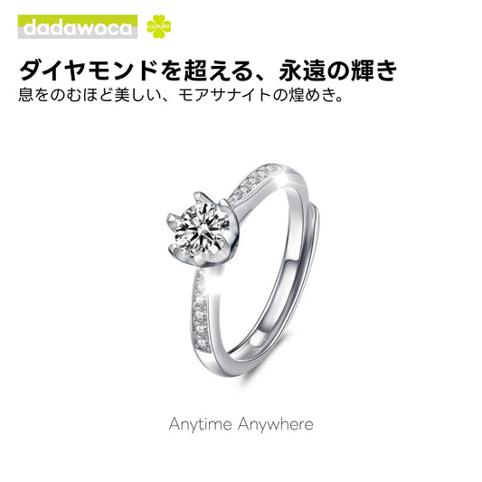 【dadawoca·Luxury】気品溢れる王冠 0.5ct モアサナイト クイーンリング 6本爪 サイドストーン 華やか ご褒美 ギフト