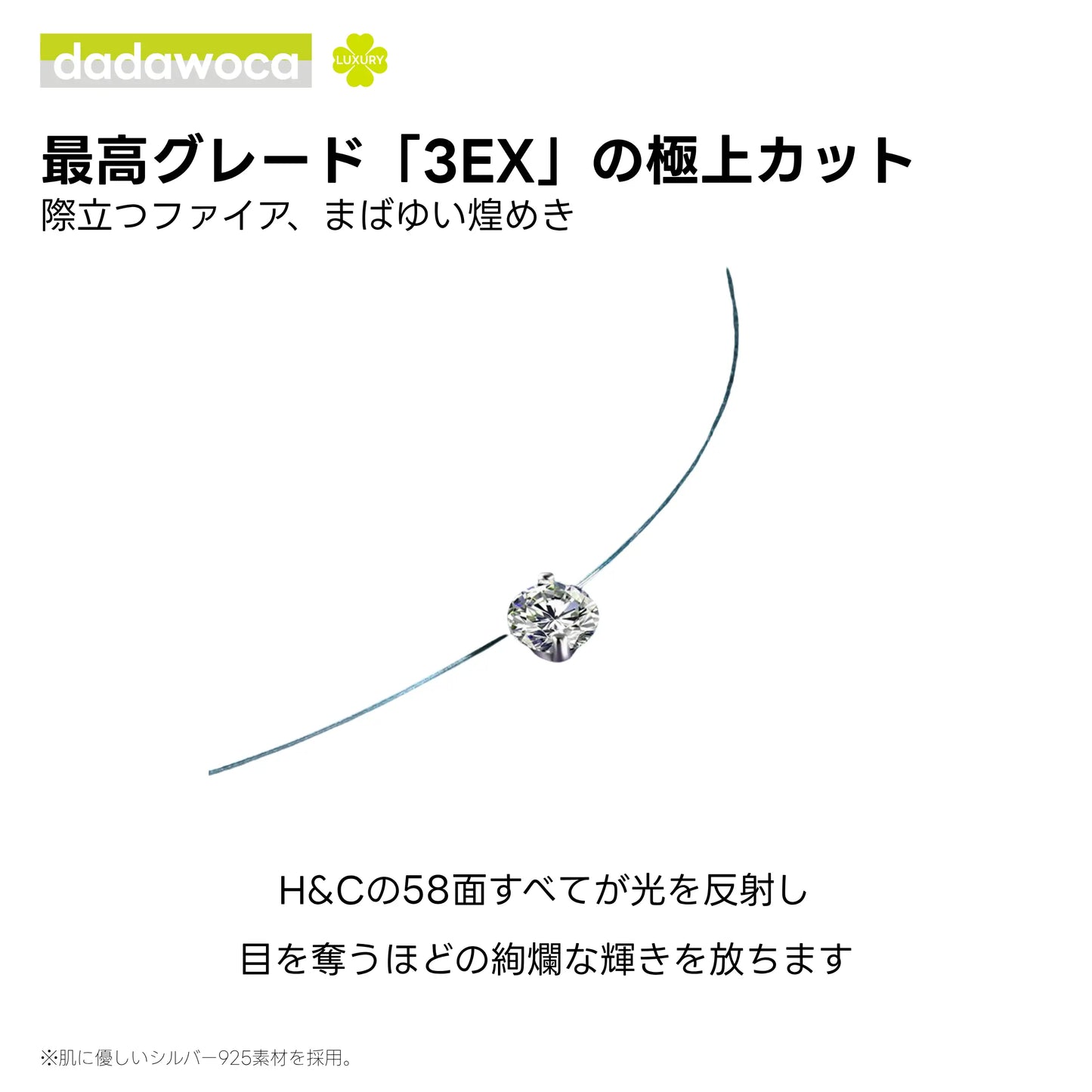 【dadawoca·Luxury】浮遊する美しさ 0.5ct モアサナイト スキンネックレス 1粒ダイヤ 隠しコード 上品 ギフト