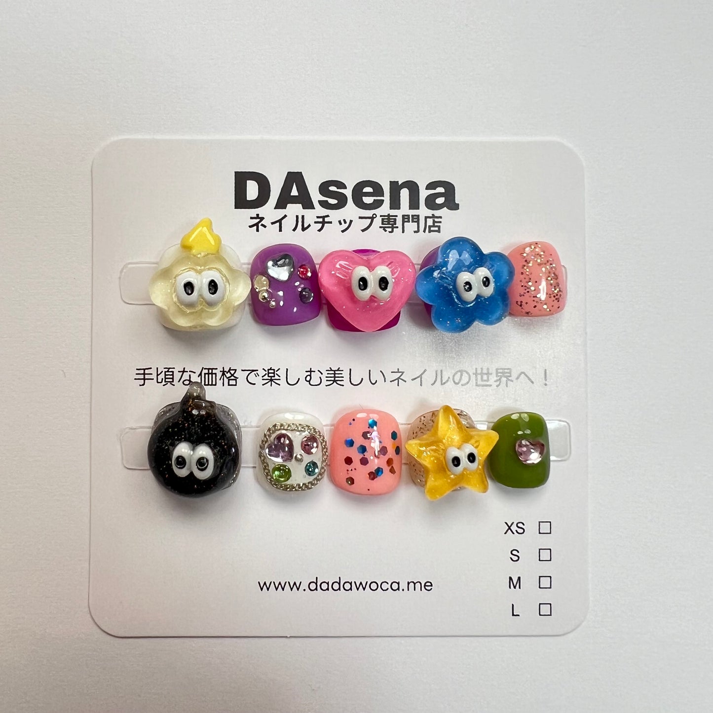 【子供用】DAsena MAGIC PRESS NAIL TIPS DB-C8