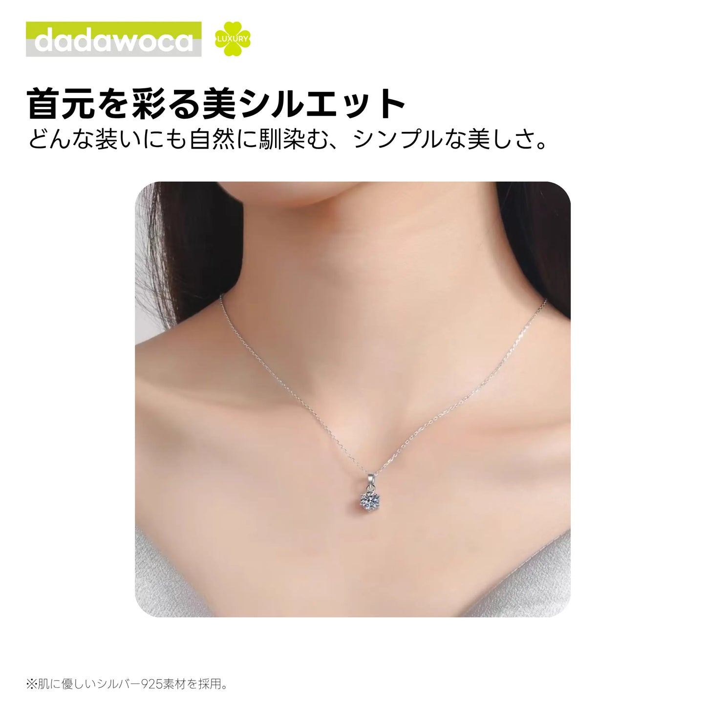 【dadawoca·Luxury】洗練の首元へ モアサナイト ペンダント 一粒ダイヤデザイン S925 0.5ct