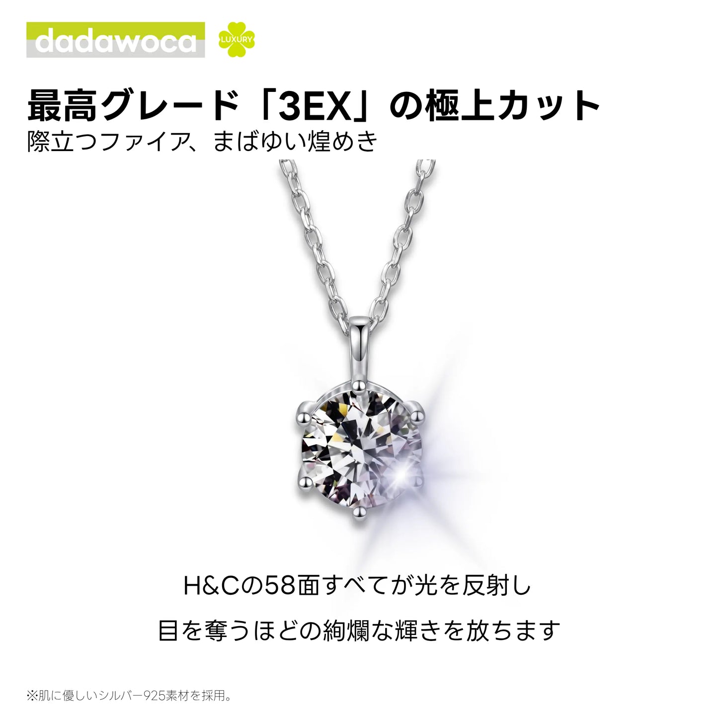 【dadawoca·Luxury】洗練の首元へ モアサナイト ペンダント 一粒ダイヤデザイン S925 0.5ct