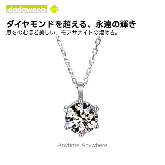 【dadawoca·Luxury】洗練の首元へ モアサナイト ペンダント 一粒ダイヤデザイン S925 0.5ct