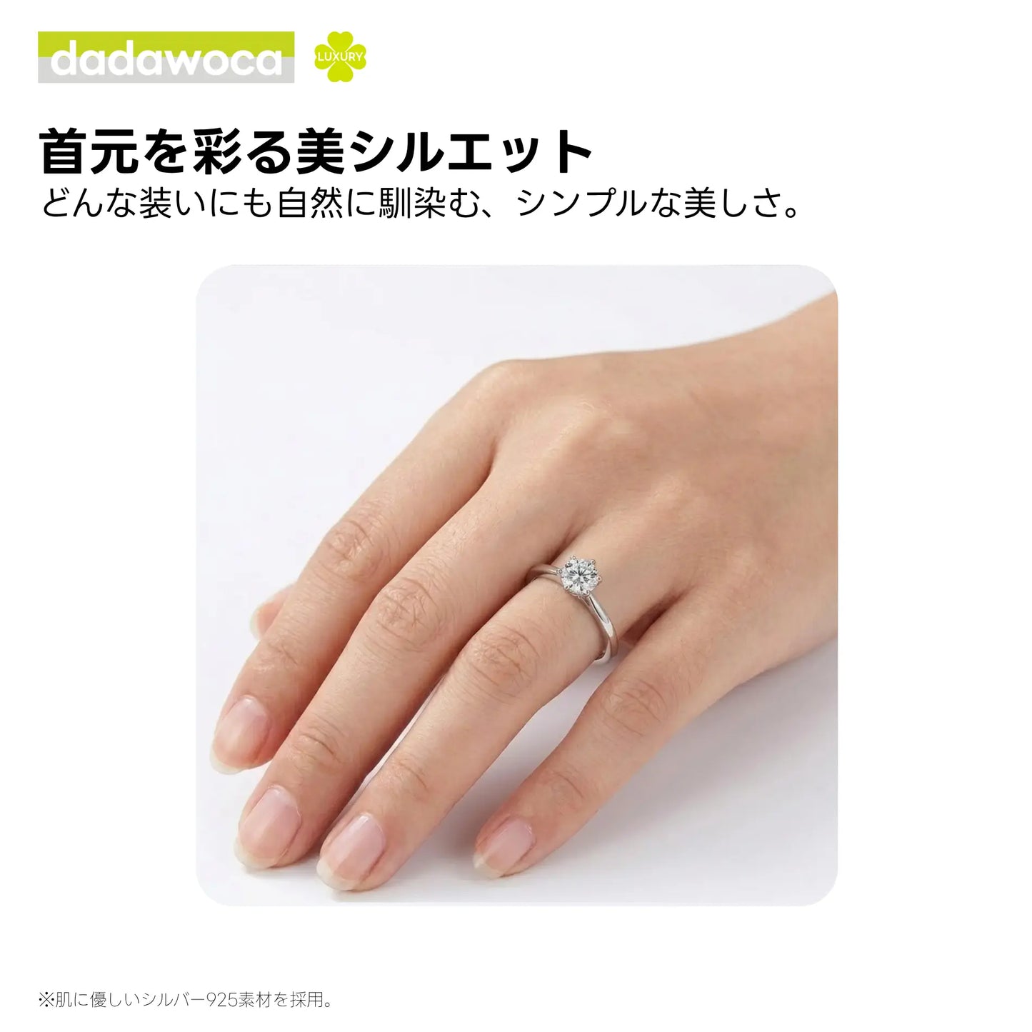 【dadawoca·Luxury】洗練されたミニマリズム 6本爪 モアサナイト 一粒リング 0.5カラット シンプル 華奢 エレガント プレゼント