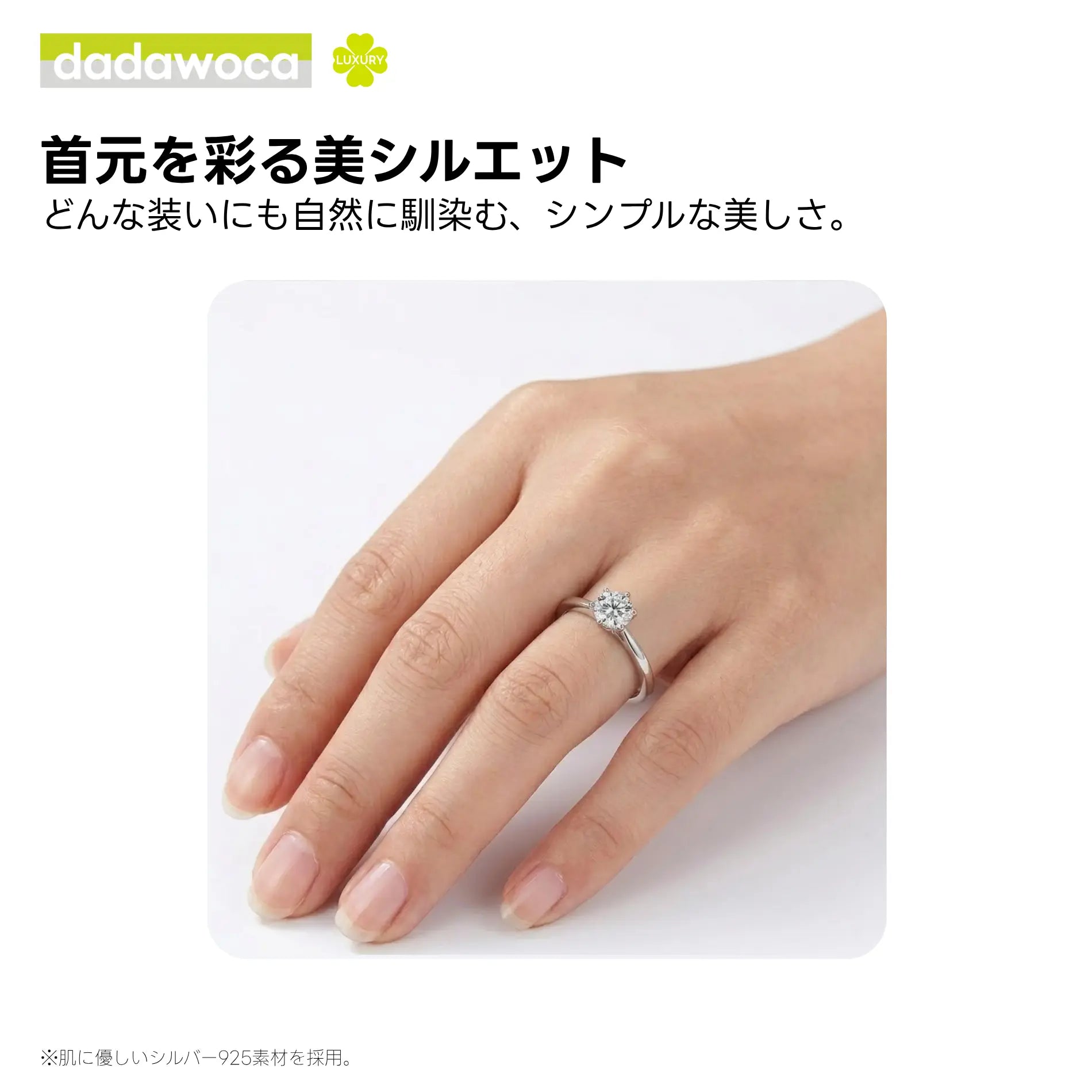 【dadawoca·Luxury】洗練されたミニマリズム 6本爪 モアサナイト 一粒リング 0.5カラット シンプル 華奢 エレガント プレゼント
