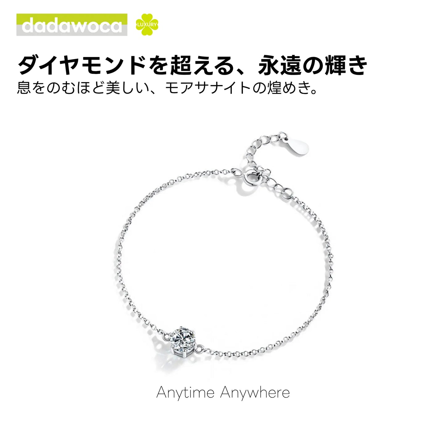 【dadawoca·Luxury】手元に洗練の輝き 4本爪 モアサナイト 一粒ブレスレット 0.3ct 0.5ct 華奢 エレガント ギフト
