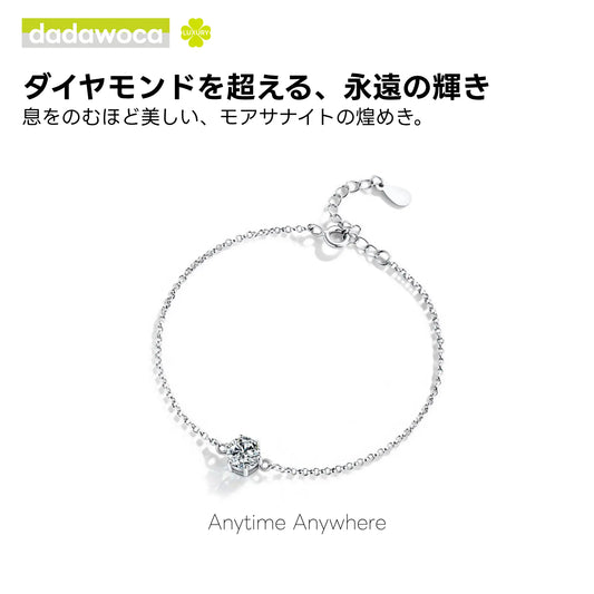 【dadawoca·Luxury】手元に洗練の輝き 4本爪 モアサナイト 一粒ブレスレット 0.3ct 0.5ct 華奢 エレガント ギフト